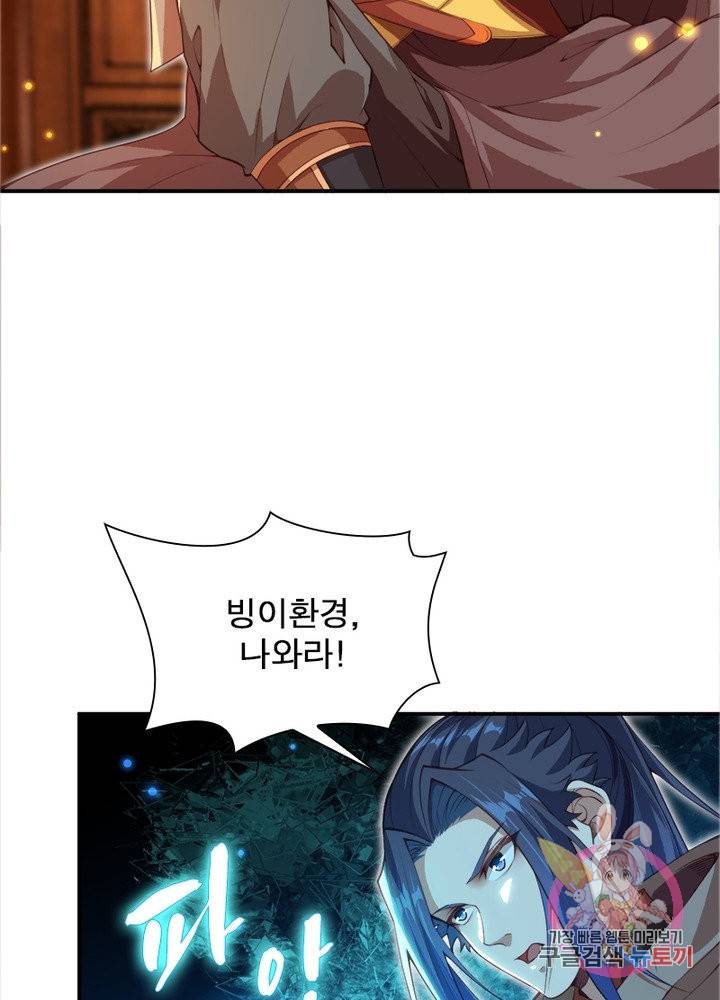 역천사신 175화 31