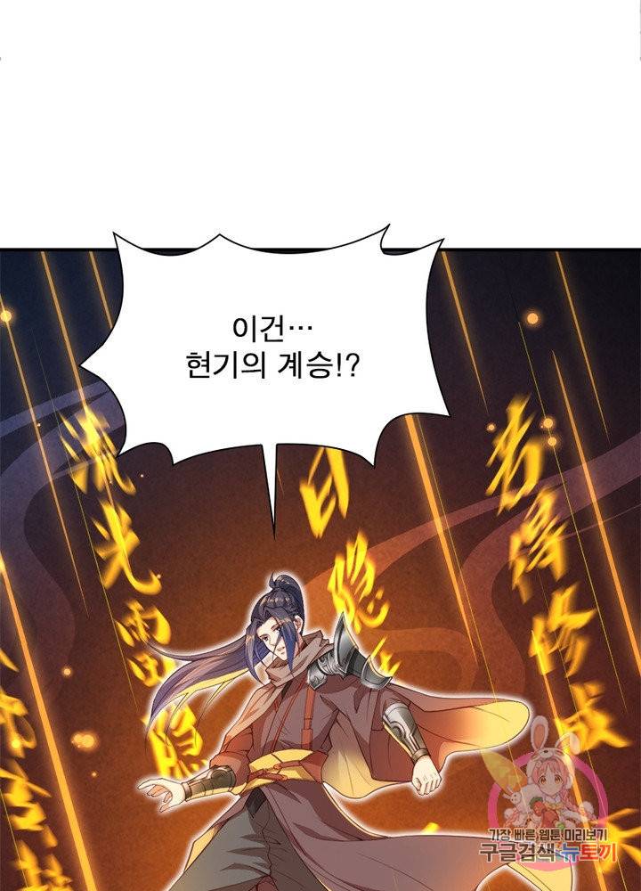 역천사신 175화 36