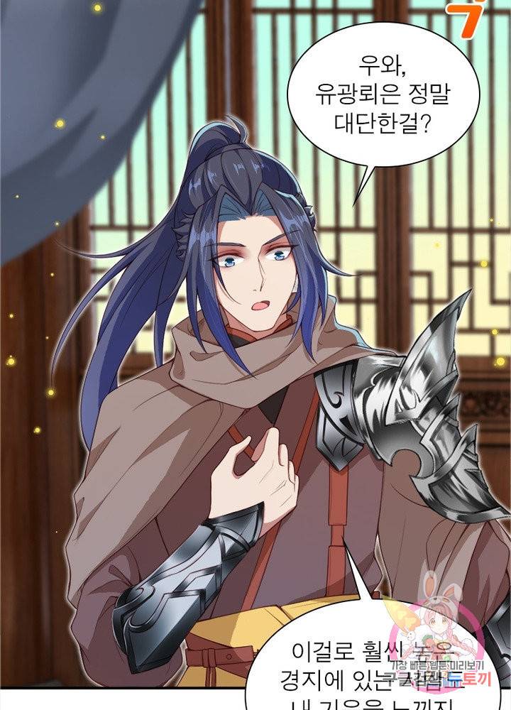 역천사신 175화 42