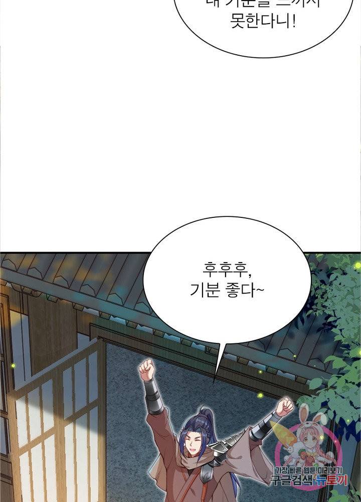 역천사신 175화 43