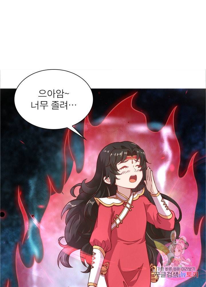 역천사신 175화 46