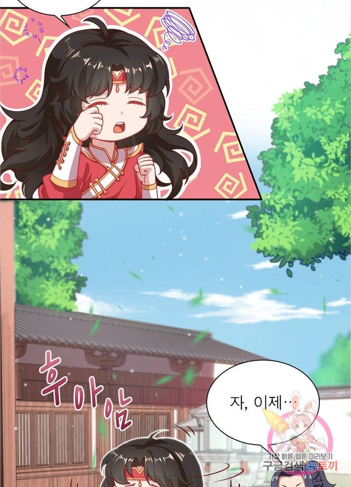 역천사신 175화 48