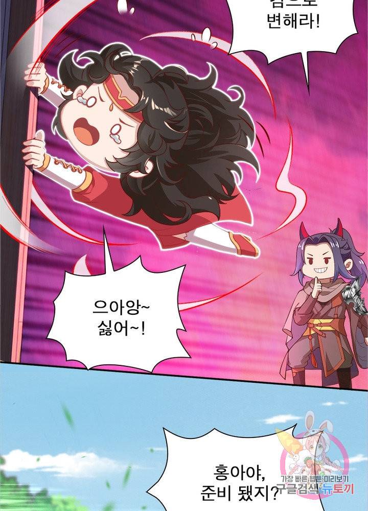 역천사신 175화 50