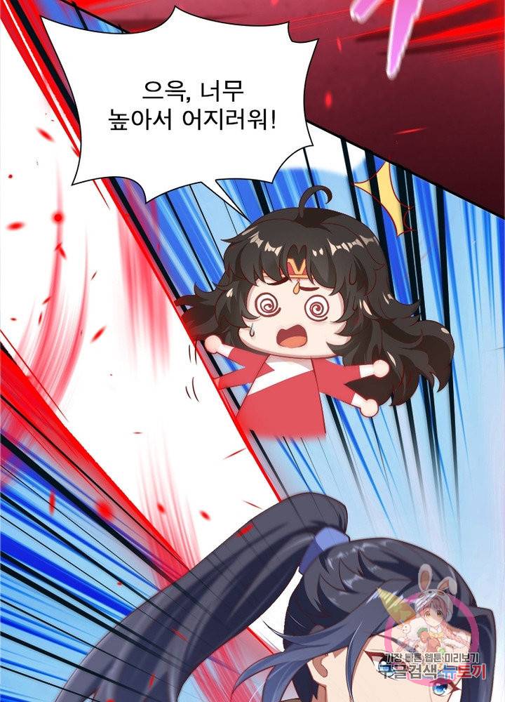역천사신 175화 56