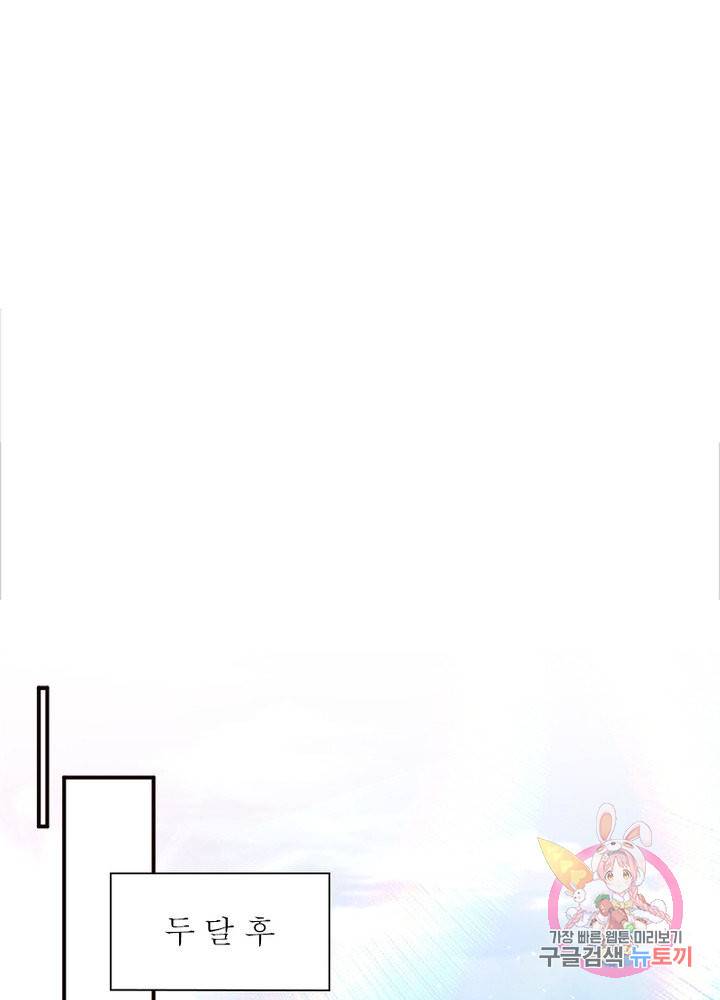 역천사신 175화 60
