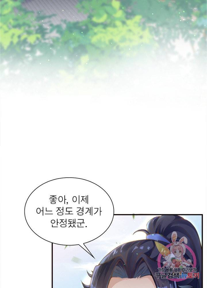 역천사신 175화 62