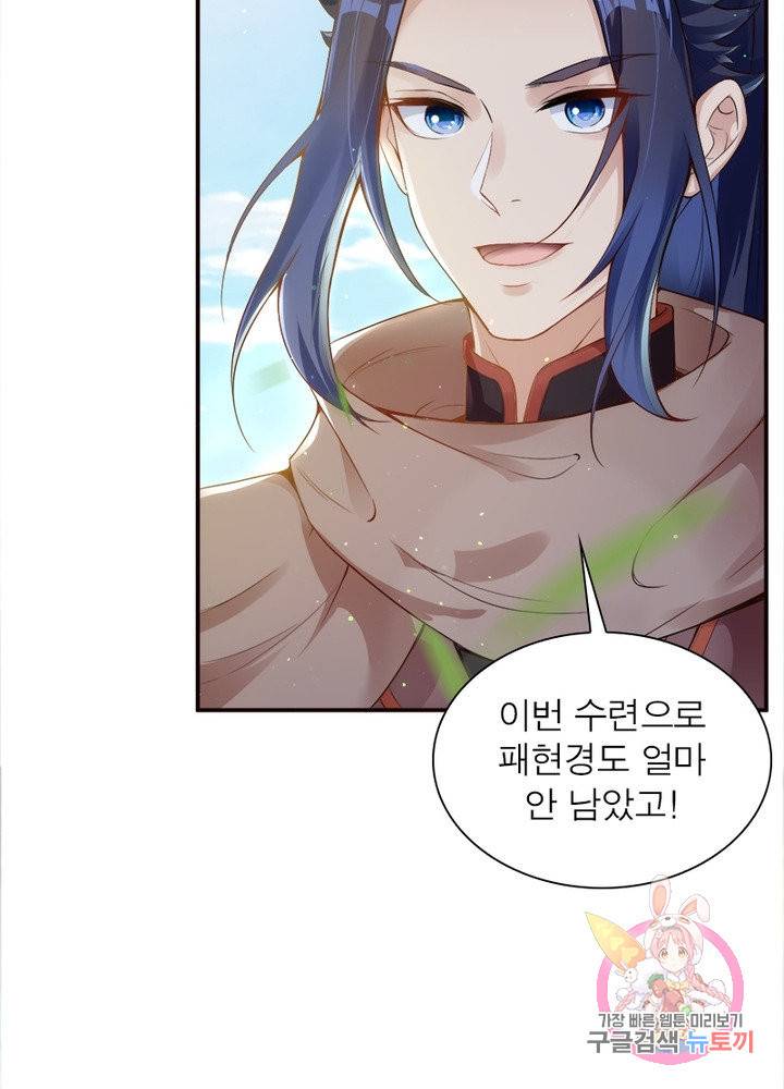 역천사신 175화 63