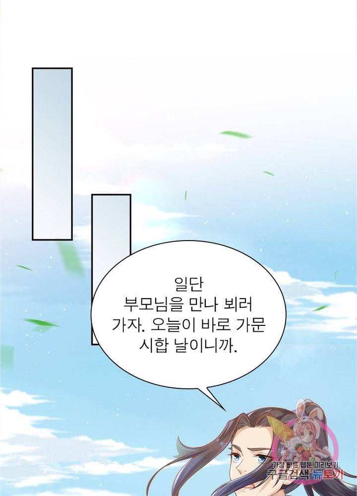 역천사신 175화 64