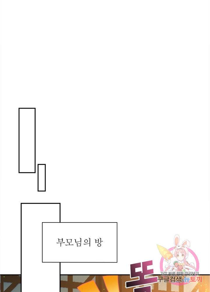 역천사신 175화 68