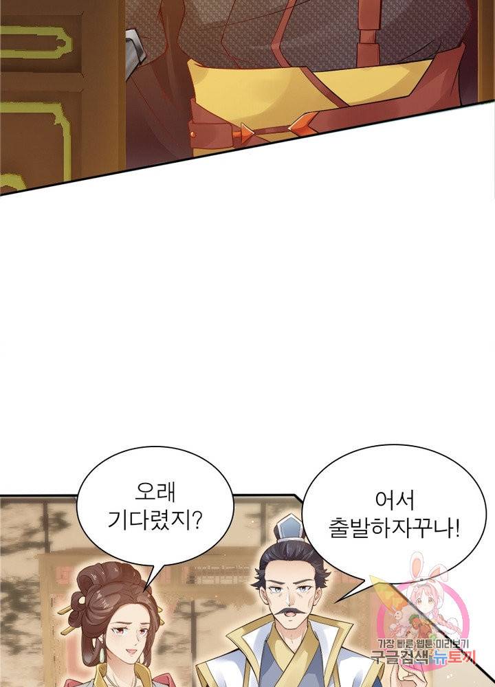 역천사신 175화 71