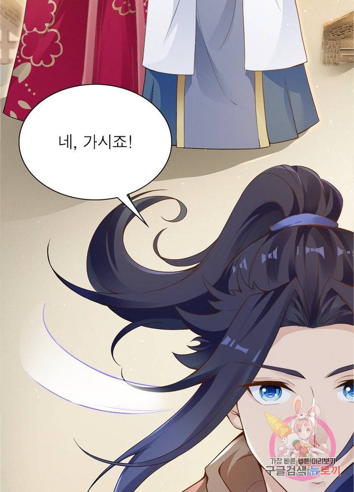 역천사신 175화 76