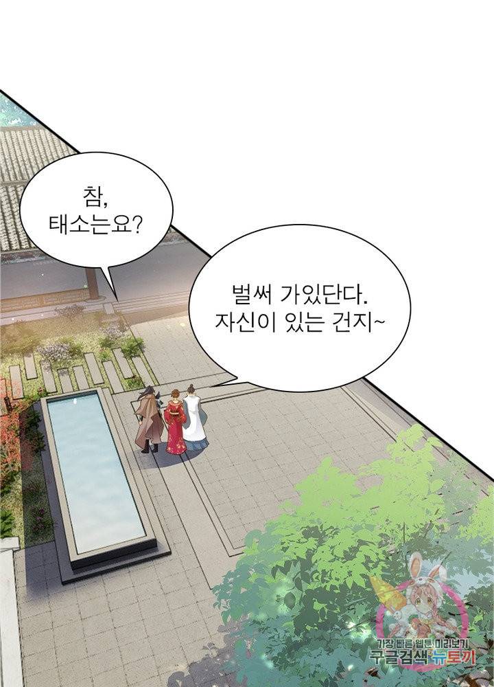 역천사신 175화 78