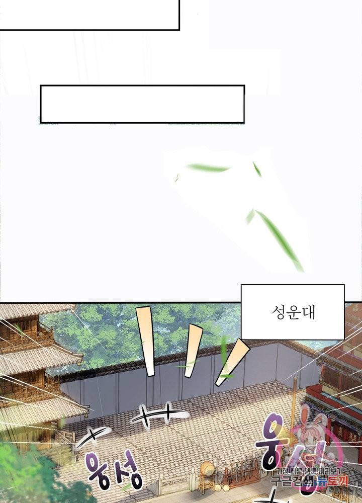 역천사신 175화 80