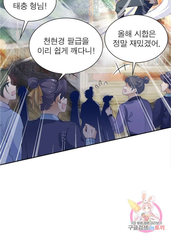 역천사신 175화 85