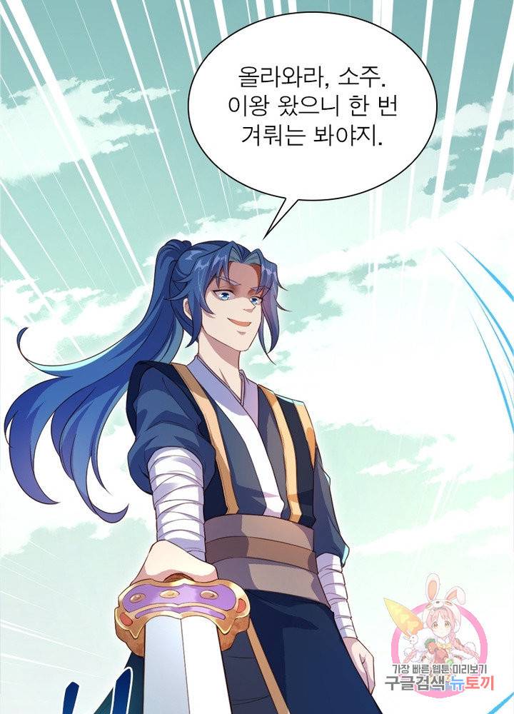 역천사신 175화 90
