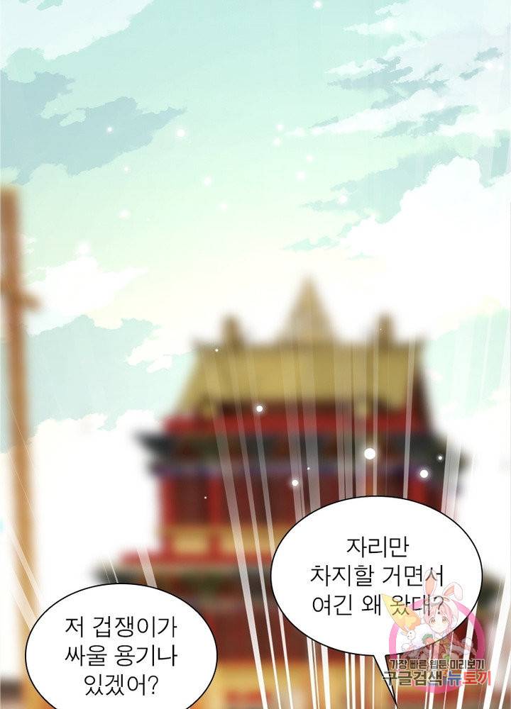 역천사신 175화 94