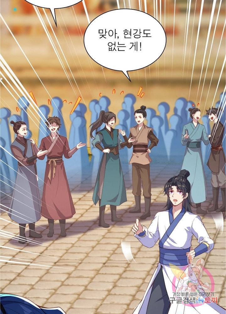 역천사신 175화 95