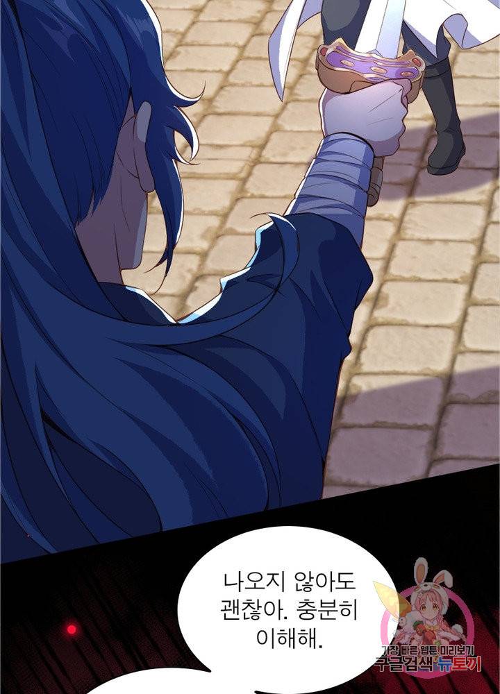 역천사신 175화 96