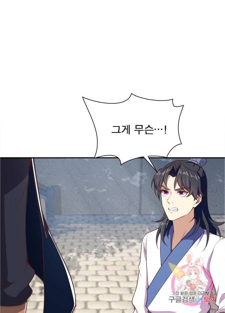 역천사신 175화 100