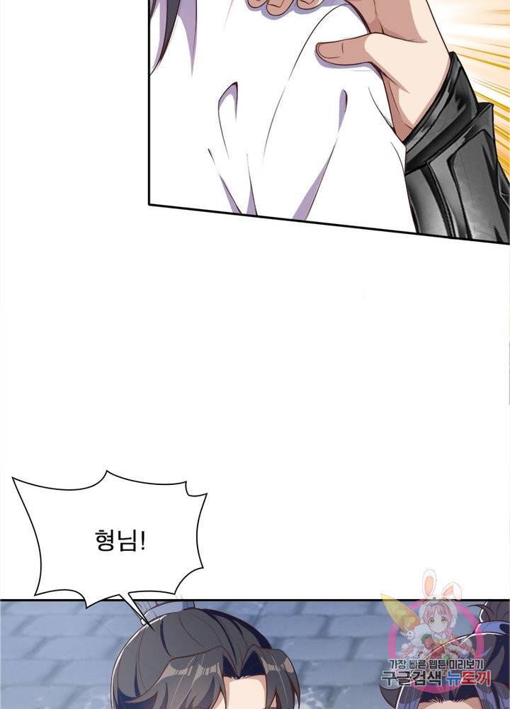 역천사신 175화 102