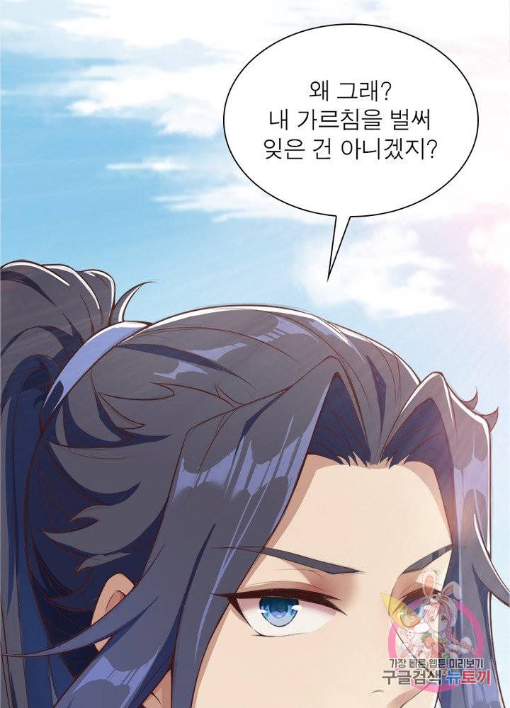 역천사신 175화 104