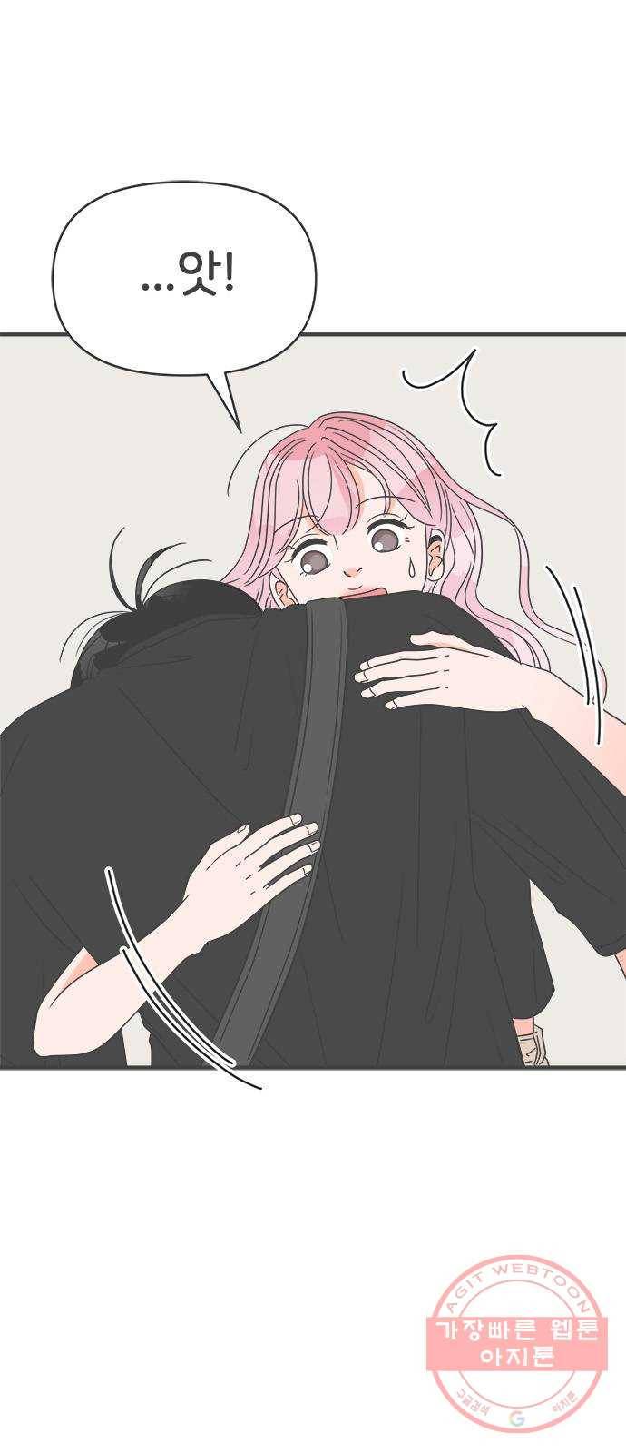 풋내기들 40화_뜨거워 (2) 5