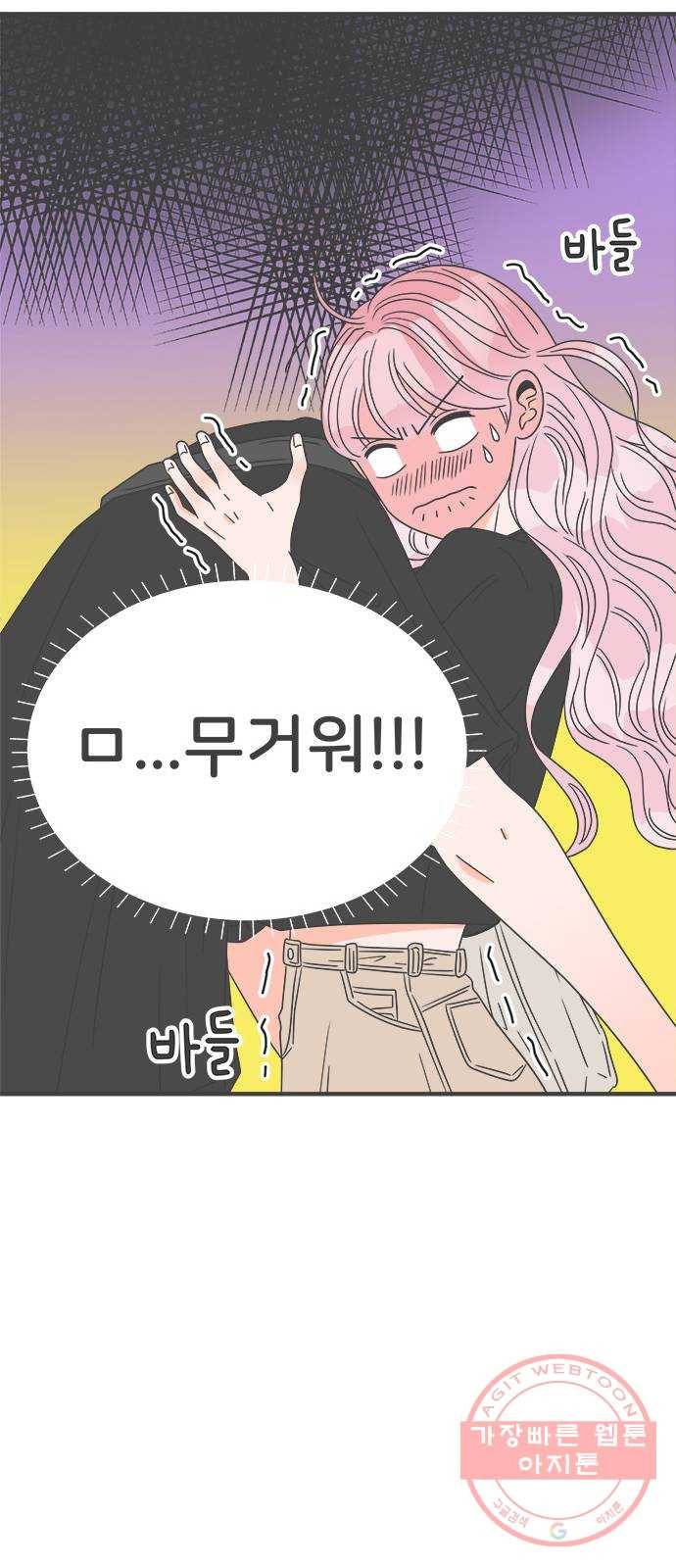 풋내기들 40화_뜨거워 (2) 7