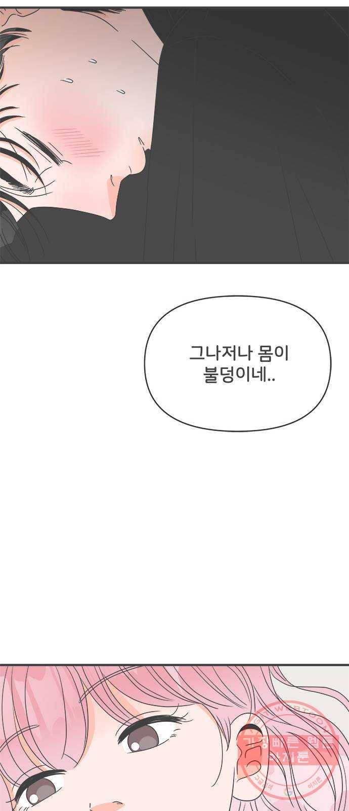 풋내기들 40화_뜨거워 (2) 8