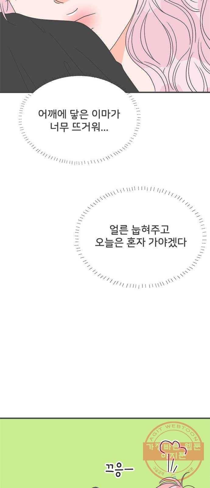 풋내기들 40화_뜨거워 (2) 9