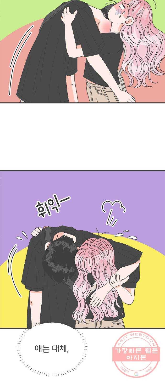 풋내기들 40화_뜨거워 (2) 10