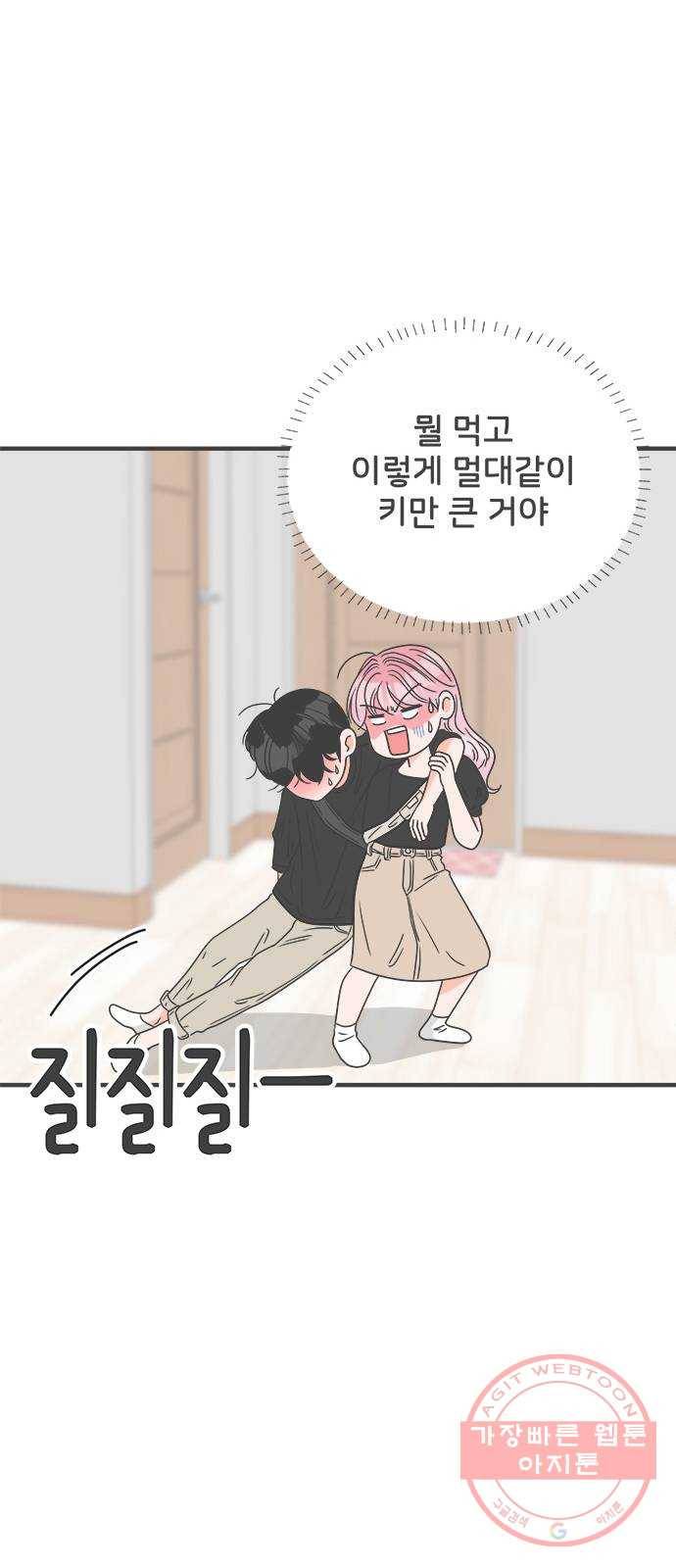 풋내기들 40화_뜨거워 (2) 11