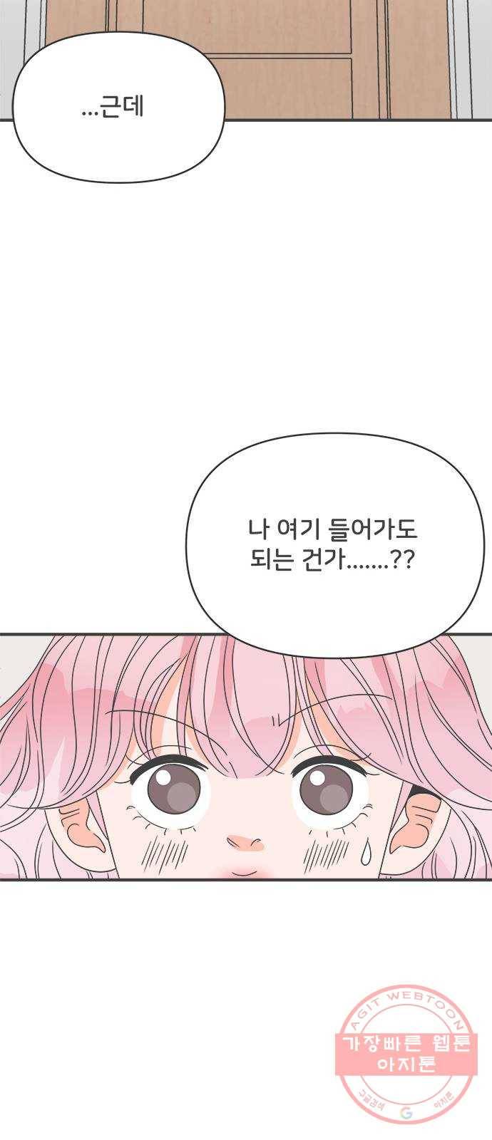 풋내기들 40화_뜨거워 (2) 13
