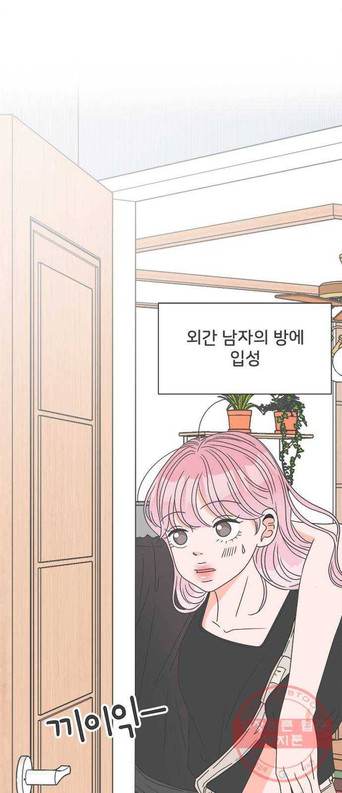 풋내기들 40화_뜨거워 (2) 16
