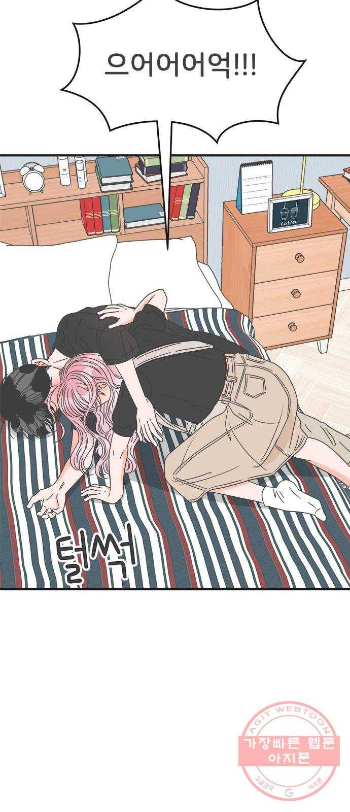 풋내기들 40화_뜨거워 (2) 18