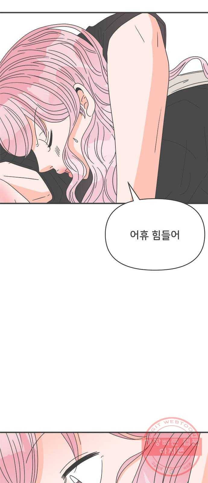 풋내기들 40화_뜨거워 (2) 19