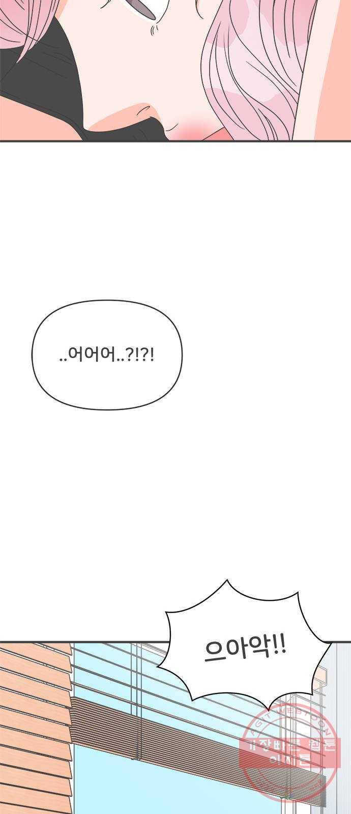 풋내기들 40화_뜨거워 (2) 20