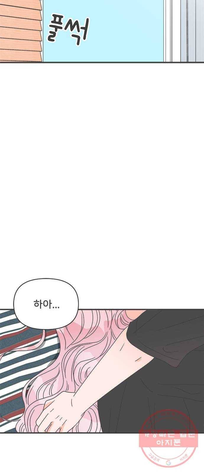 풋내기들 40화_뜨거워 (2) 21
