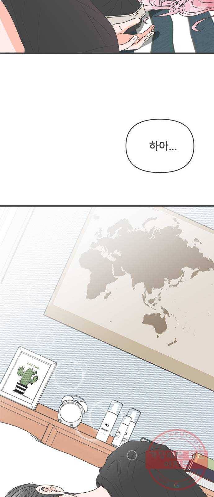 풋내기들 40화_뜨거워 (2) 23