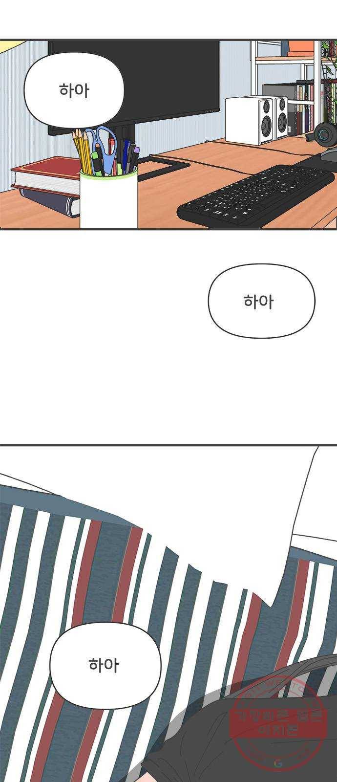풋내기들 40화_뜨거워 (2) 26