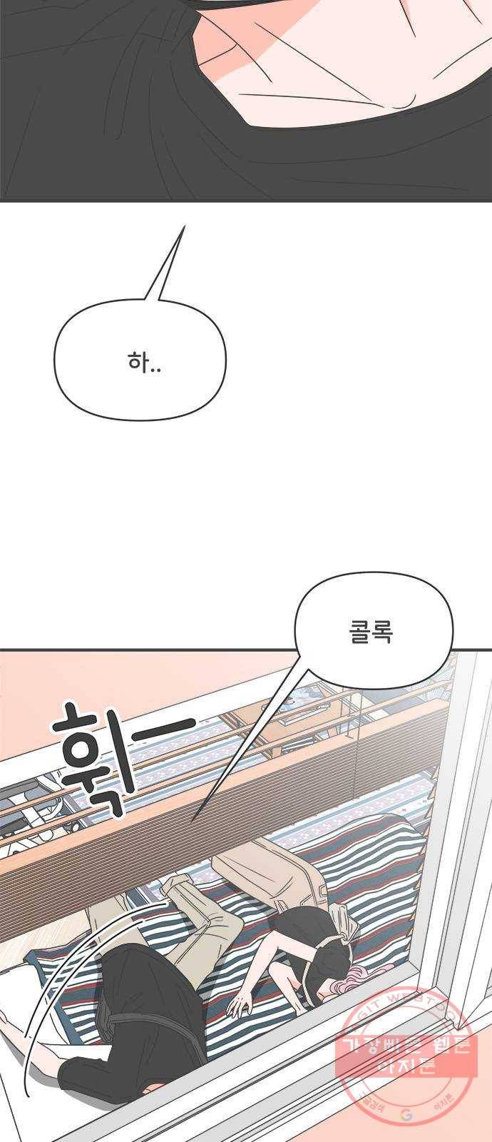 풋내기들 40화_뜨거워 (2) 29