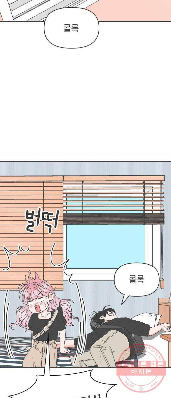 풋내기들 40화_뜨거워 (2) 30