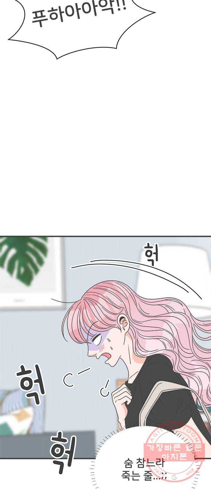 풋내기들 40화_뜨거워 (2) 31
