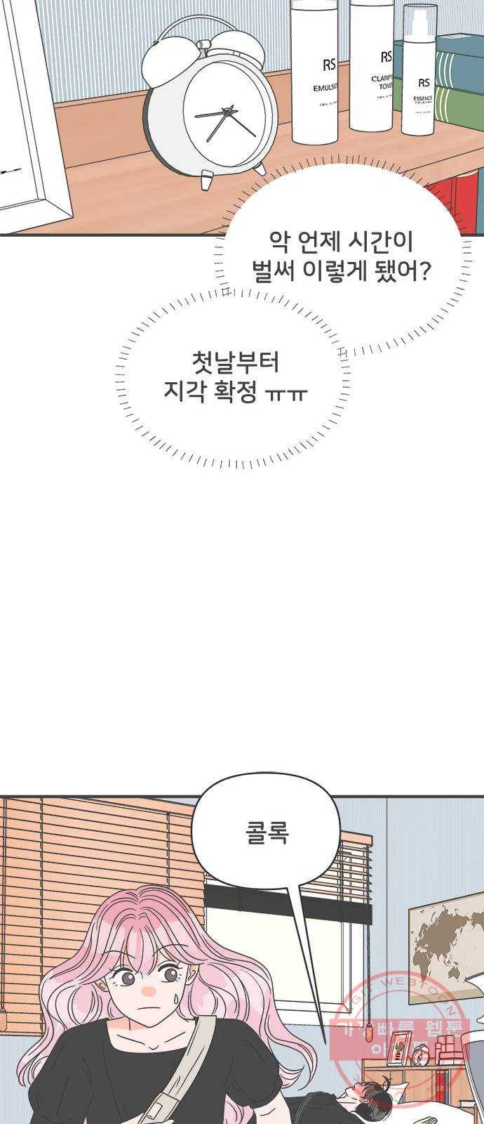 풋내기들 40화_뜨거워 (2) 34