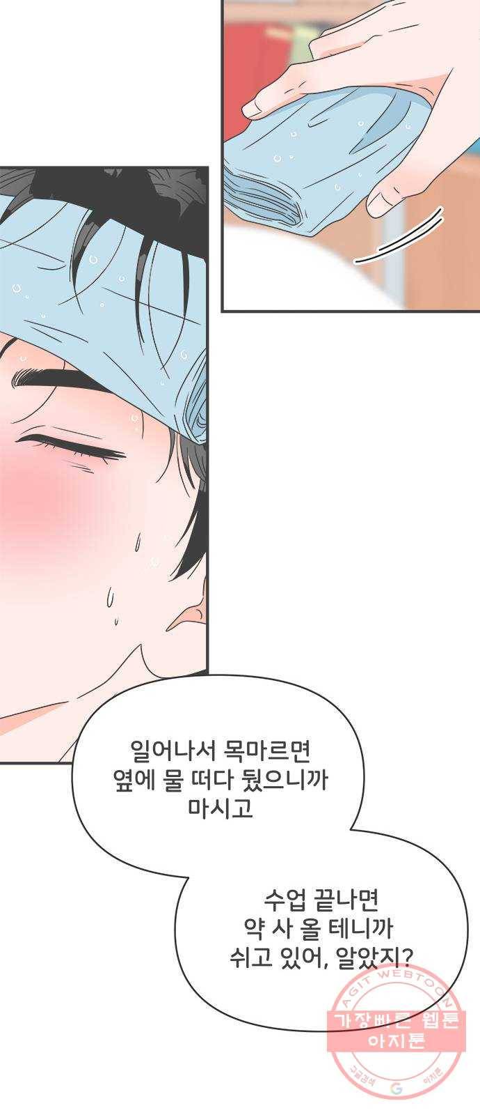 풋내기들 40화_뜨거워 (2) 39