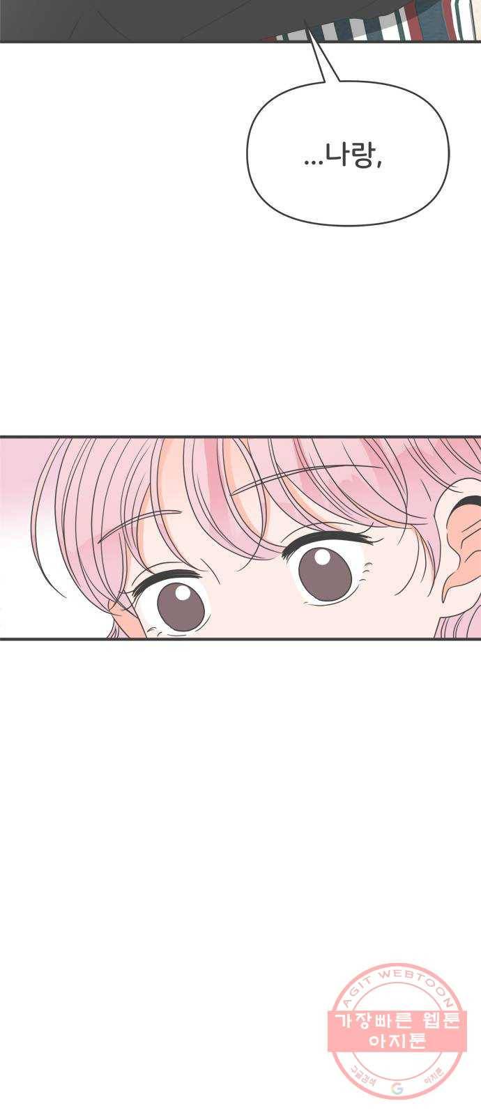 풋내기들 40화_뜨거워 (2) 46