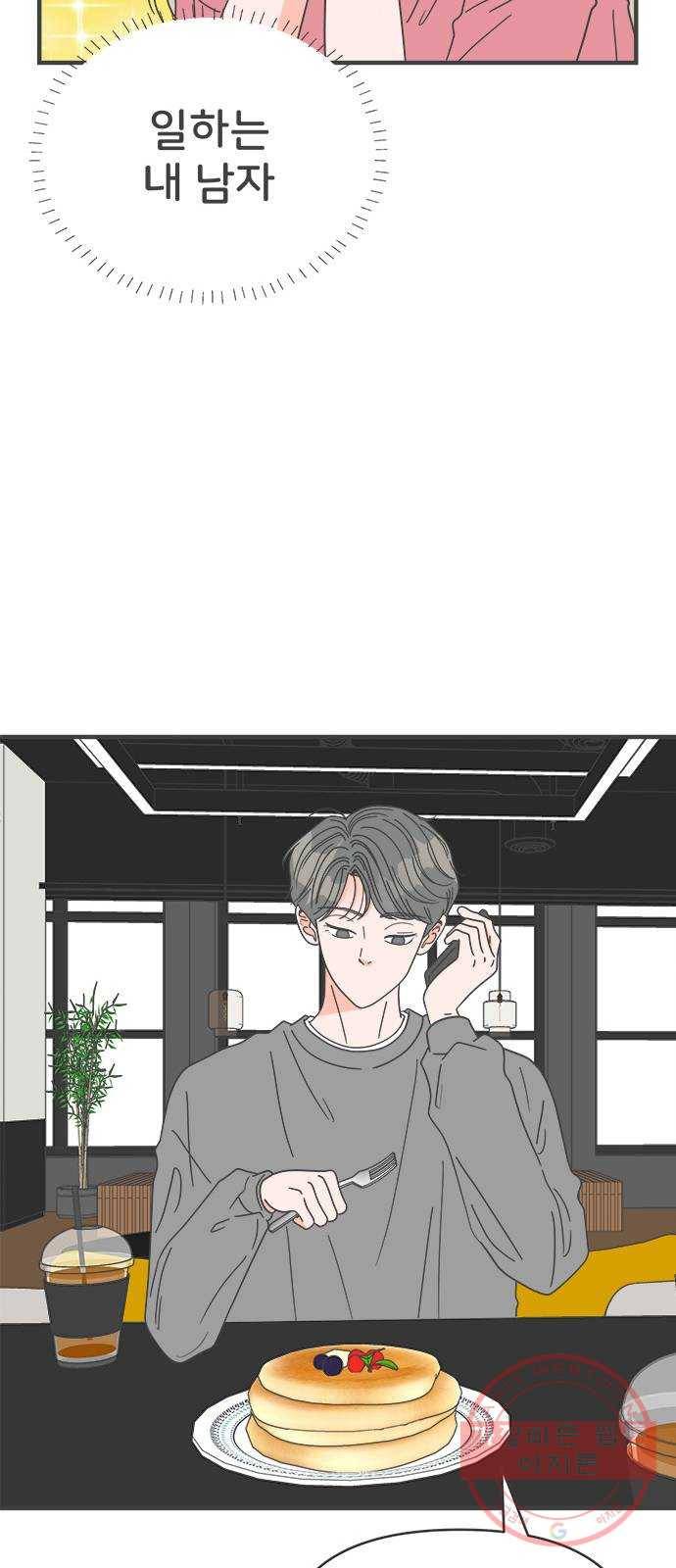 풋내기들 40화_뜨거워 (2) 53