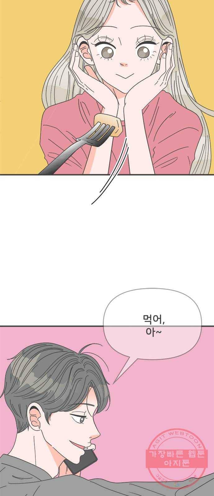 풋내기들 40화_뜨거워 (2) 55
