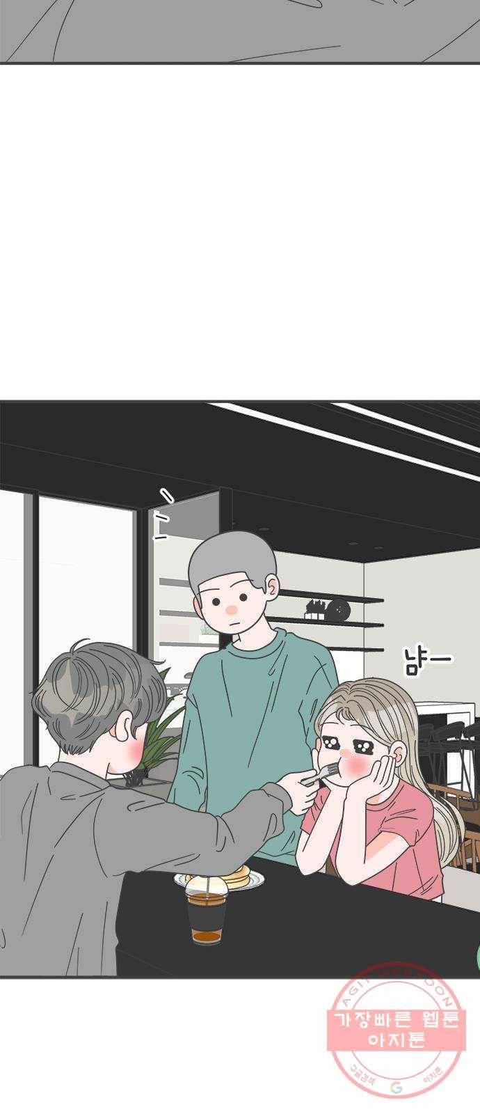 풋내기들 40화_뜨거워 (2) 56