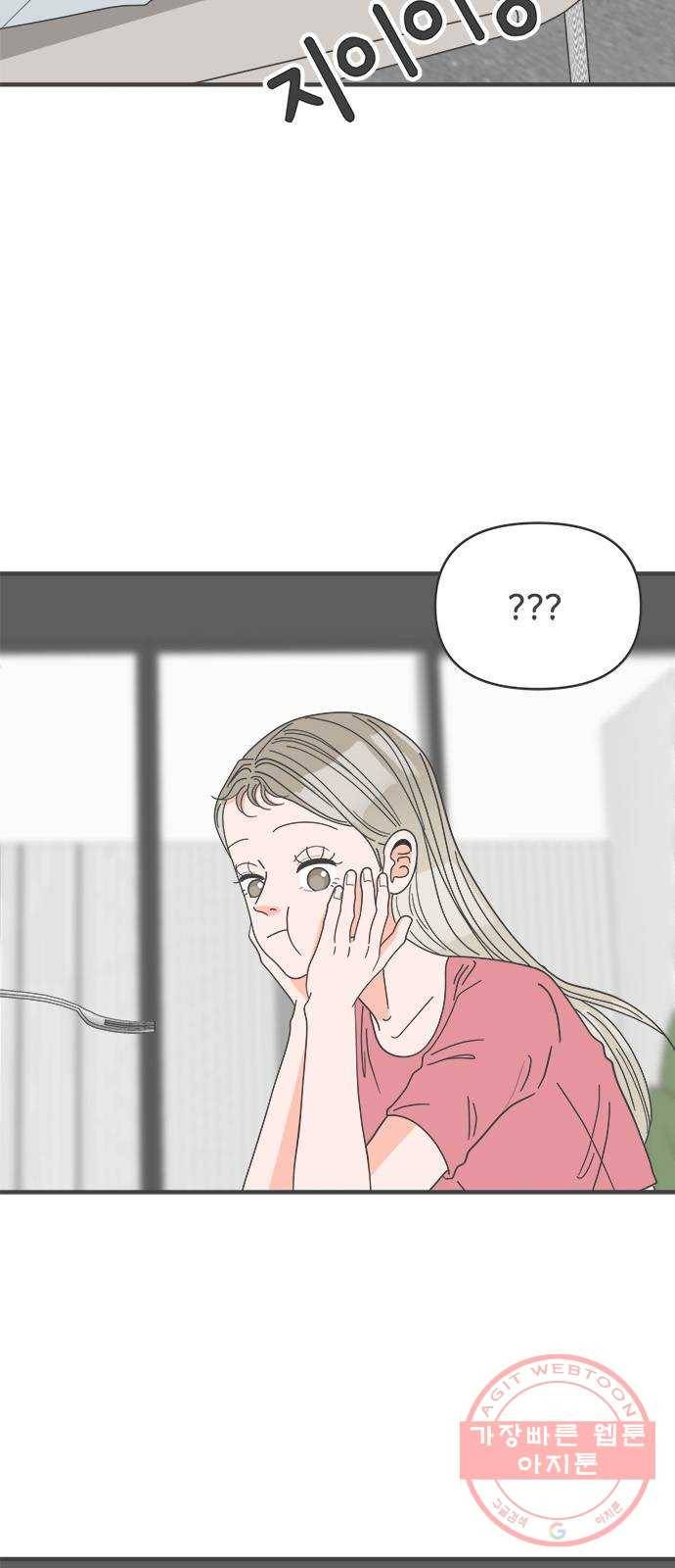풋내기들 40화_뜨거워 (2) 59