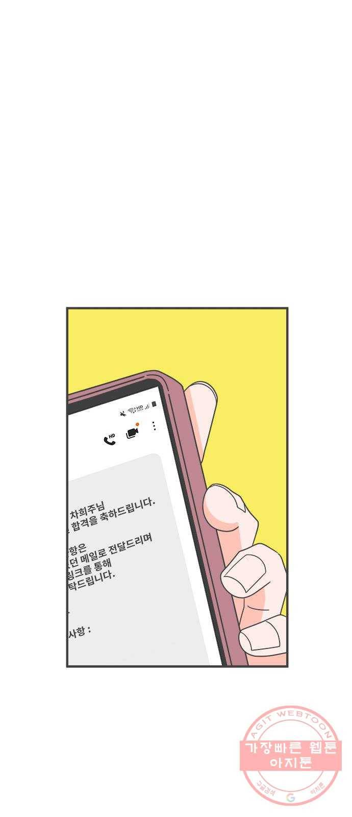 풋내기들 40화_뜨거워 (2) 63